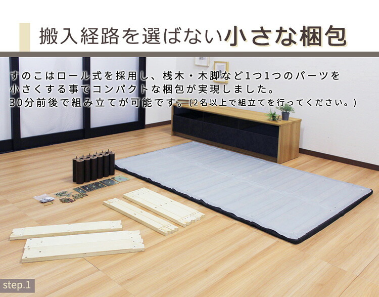 ベッド 寝具 マットレスセット 巻きすのこ ボトム グレーマットレス フレーム 脚付き ロール式選べる マットレス付き マット付すのこ構造 シングル