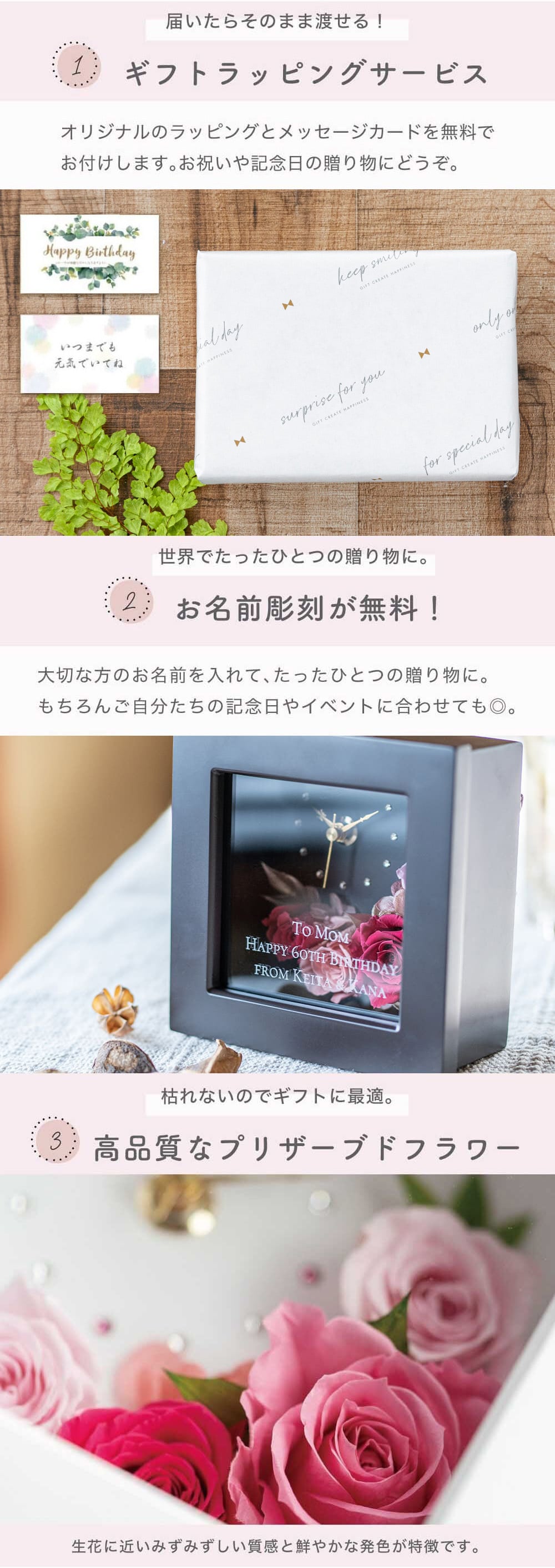 名入れ 花時計 フラワークロックSS プリザーブドフラワー ＆ 時計 クロック 女性 結婚祝い ウエディングギフト 母親 プレゼント 還暦 退職 感謝 御礼 花時計 置時計 彼女 奥さん 妻 母親 お母さん 祖母 おばあちゃん 贈り物 ギフト プレゼント 無料ラッピング&メッセージカード ギフト
