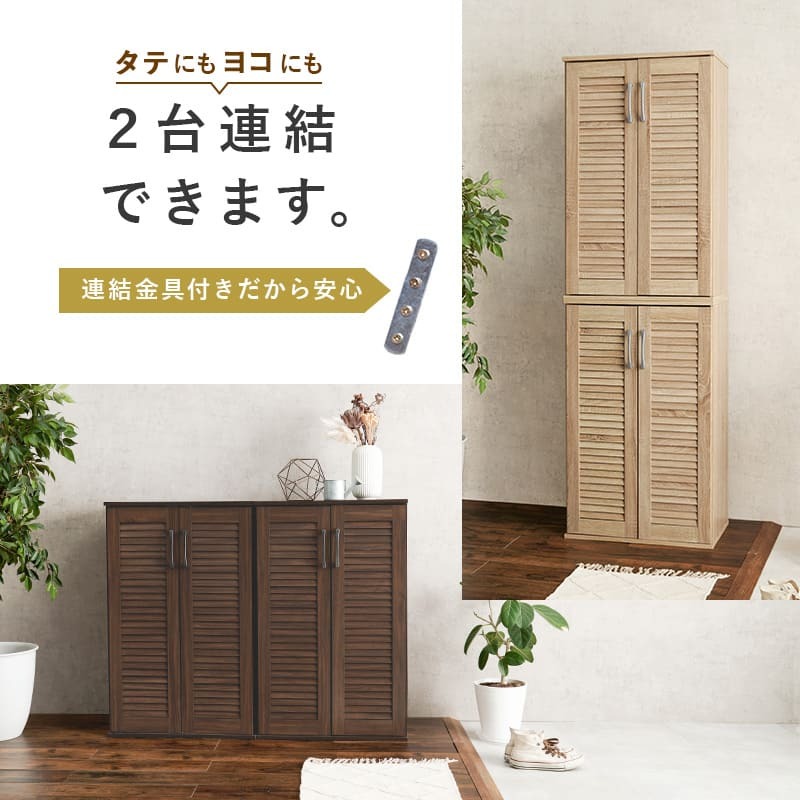 収納家具 ラック ルーバーシューズ 靴箱 スリム 最大21足収納可能 引出し 玄関収納 下駄箱 シューズボックス 靴入 省スペース 可動棚 通気口 スリッパ収納 木目 収納 大容量 棚 おしゃれ かわいい リビング 玄関 エントランス 北欧