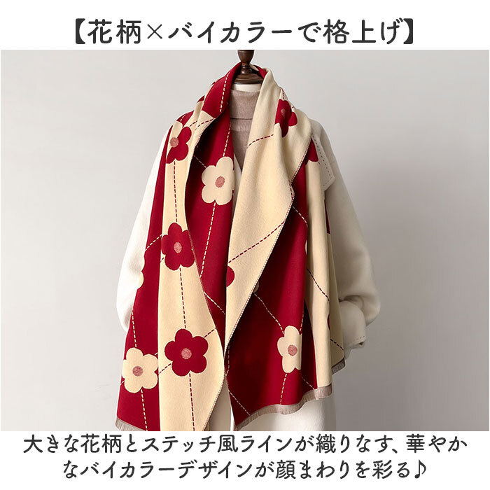 ストール 大判 レディース 通販 大判ストール マフラー スカーフ ブランケット ショール ひざ掛け ひざかけ 肩掛け ケープ 羽織り はおり 秋 冬 防寒 あたたかい 暖かい やわらかい 柔らかい 冷房対策 花柄 フラワー フリンジ おしゃれ オシャレ