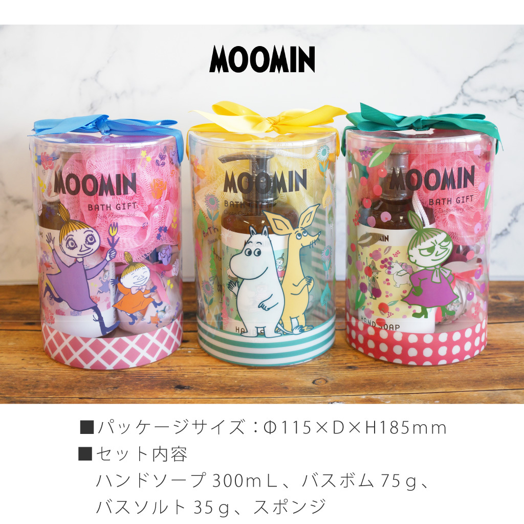 【 ラッピングでお届け 】MOOMIN（ムーミン） バスタイムギフト ギフトセット バスソルト ハンドソープ スポンジ バスボム 入浴剤 ローズ 女性 雑貨 プレゼント 包装 アロマ リラックス お風呂グッズ 癒し プレゼント ラッピング 誕生日 お祝い お返し お礼 プチギフト あす楽 ギフトボックス入り
