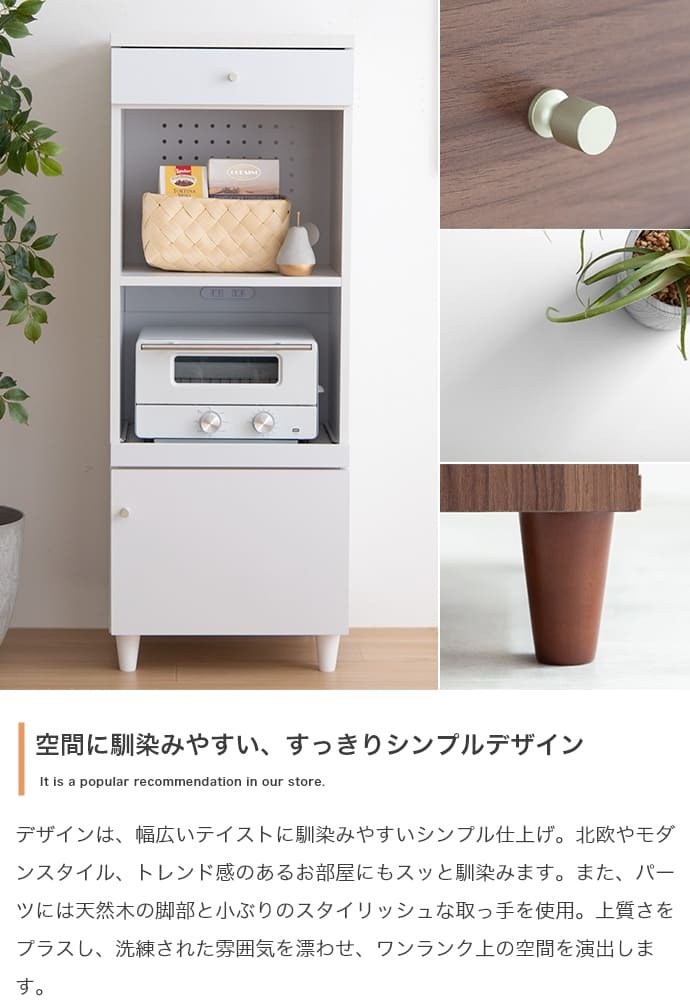 食器棚 キッチン収納 レンジ台 脚付き コンセント付き コンパクト ミニ スリム 炊飯器ラック 幅45cm レンジボード レンジラック スライドテーブル ワゴン おしゃれ かわいい 北欧 ：