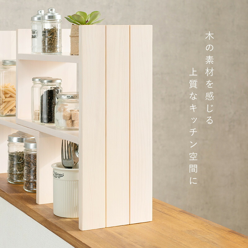 スパイスラック 伸縮 天然木 完成品 スパイス シンプル おしゃれ シンク下 一人暮らし コンパクト 木 ナチュラル ホワイウォッシュ スリム かわいい キッチン リビング 調味料 カウンター 北欧 モダン 調味料ラック キッチンラック 調味料収納 家具