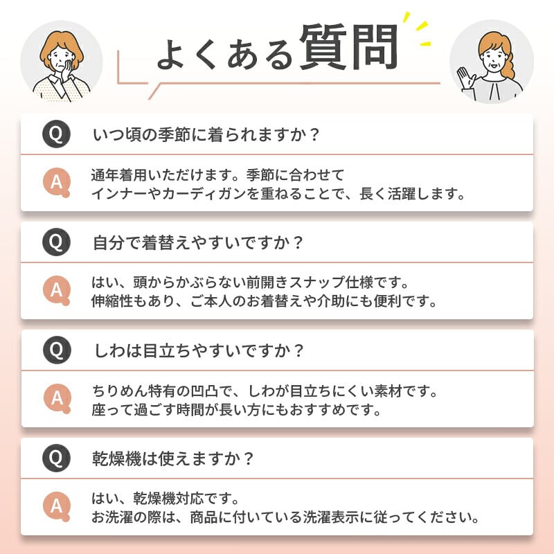 シニアファッション レディース 80代 70代 60代 90代 春夏秋冬 [装生] 日本製 乾燥機対応 ちりめん 花柄 スナップボタン 前開き ブラウス おばあちゃん 服 誕生日 プレゼント 婦人服 女性 ハイミセス ミセス 祖母 お年寄り 老人 高齢者（csf-ft4-yi0122）
