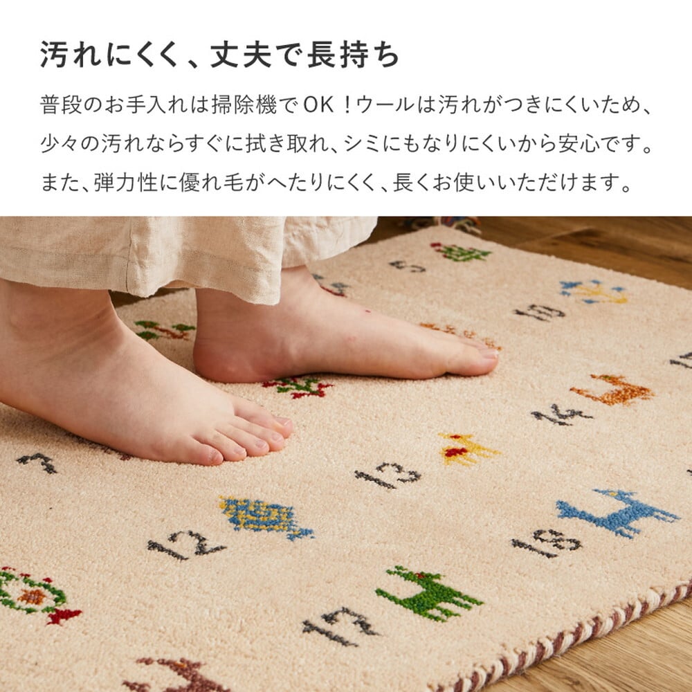 ラグ カーペット ギャッベ 玄関マット ヌメロ 約60×90cm ギャベ GABBEH ウール 羊毛 アクセントマット インテリアマット