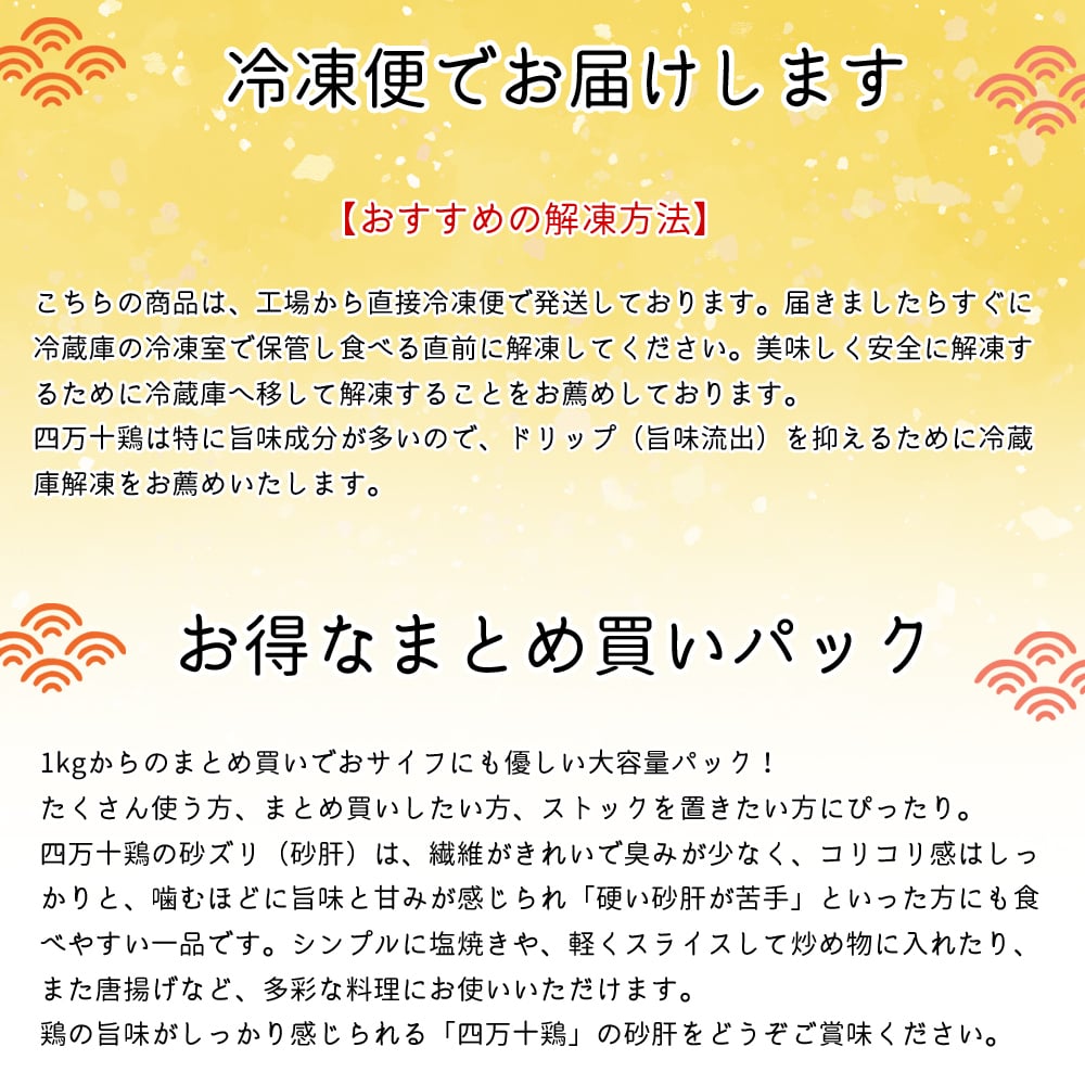 四万十鶏 砂ズリ 砂肝 1kg～8kg すなぎも 冷凍 鶏 鶏肉 砂ずり 高タンパク 低脂肪 すなずり 砂ぎも とり肉 鳥 鳥肉 四万十鳥 高知産 高知県産 銘柄鶏 ブランド鶏 焼き鳥 唐揚げ おつまみ 業務用 家庭用 国産 [冷凍便]【送料無料】[ヤマト発送]