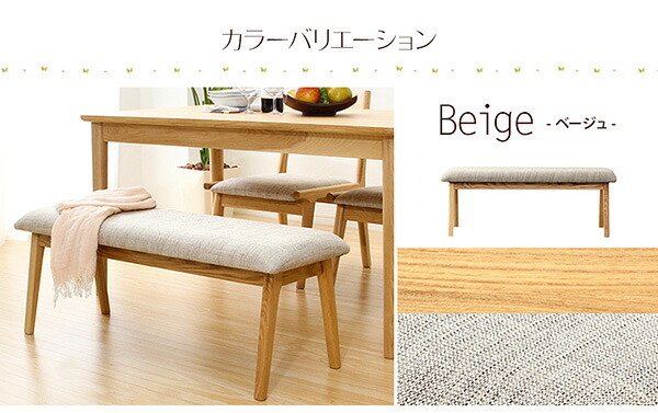 ダイニング家具 ダイニングチェア単品 木製 天然木 チェア ダイニングベンチ ベンチ ロースタイル ロータイプ 椅子 いす ダイニング グリーン ブラウン ベージュ ナチュラル 作業用 おしゃれ オシャレ 可愛い かわいい 一人暮らし 新生活 新築