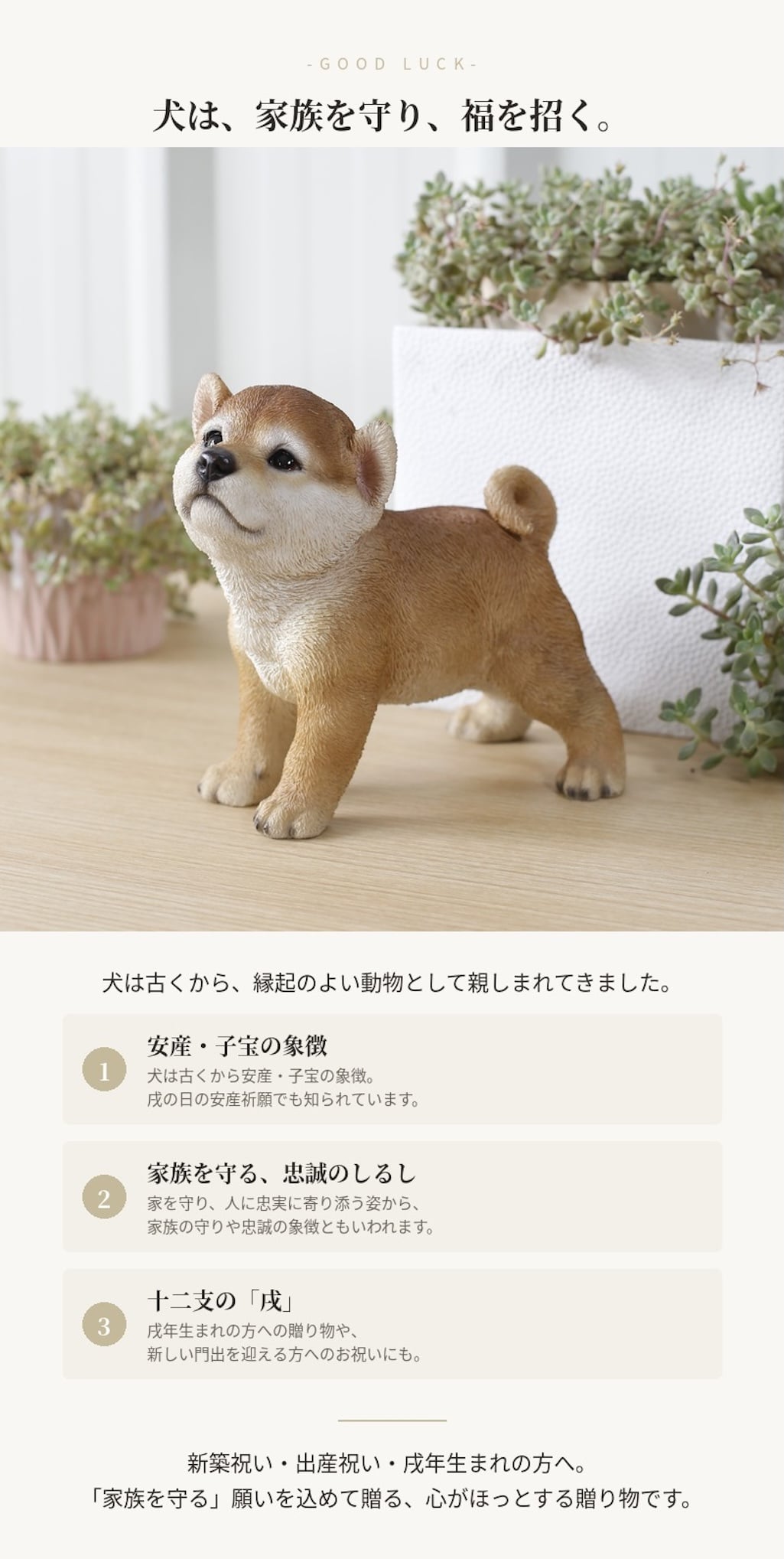 置物 woobia ウービア 日本犬 上向き秋田犬 子犬 幅19cm 立ち姿 和風 リアル 本物そっくり イギリス生まれ 職人手彩色 縁起物 戌年 玄関 インテリア 新築祝い 引っ越し祝い 開店祝い 出産祝い 誕生日 お祝い ギフト プレゼント 犬好き 秋田犬好き