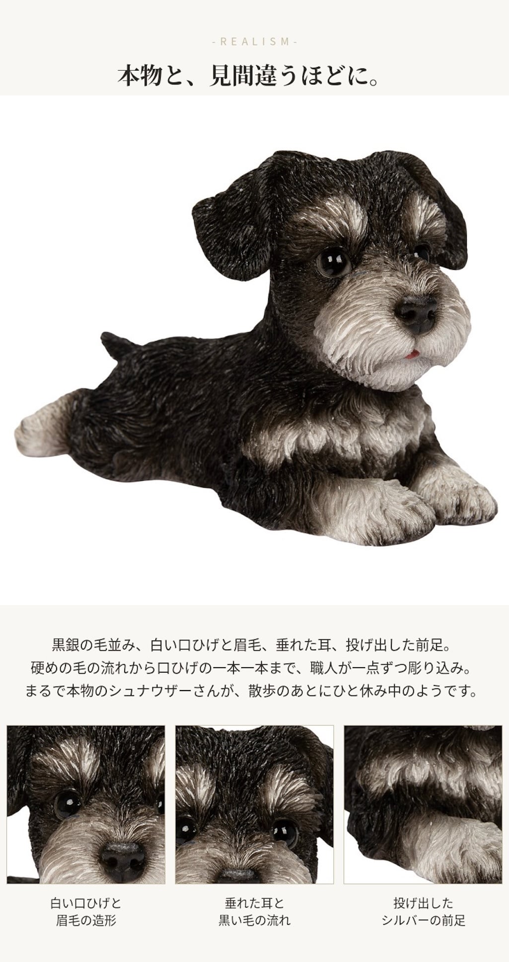 置物 woobia ウービア 犬 ミニチュアシュナウザー リラックスシュナウザー 中 幅15cm 伏せ 寝そべり リアル 本物そっくり イギリス生まれ 職人手彩色 縁起物 戌年 玄関 インテリア 新築祝い 引っ越し祝い 開店祝い 出産祝い 誕生日 お祝い ギフト プレゼント 犬好き