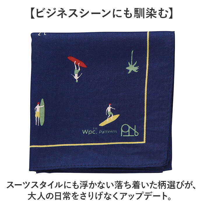 Wpc. Patterns ワールドパーティ ハンカチ 通販 メンズハンカチ 大判ハンカチ お弁当包み WPC ランチクロス 綿 綿100% かわいい 可愛い かっこいい メンズ レディース 男女兼用 ユニセックス おしゃれ オシャレ 贈り物 ギフト
