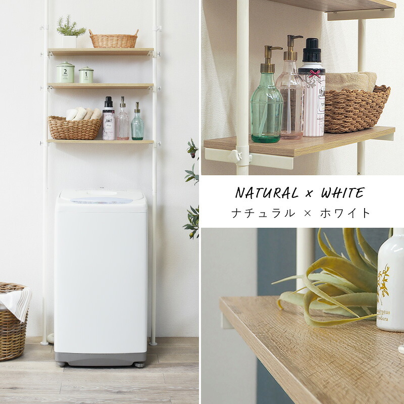 ラック 突っ張り 洗濯機 ホワイト つっぱり 幅70 Deco デコ 収納 ランドリー おしゃれ 木目 北欧 調節 伸縮 隙間 スリム 一人暮らし 70cm 3段 組立 新生活