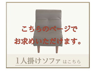 ソファ PVCレザー リビングダイニング シングル レザーで作る上質リビング 1人掛けソファー ハイタイプ ロータイプ 合皮 合成皮革 脚付き ローソファー おしゃれ 日本製 1人掛けソファ インテリア 寝具 sofa コーナーローソファ 家具 新生活