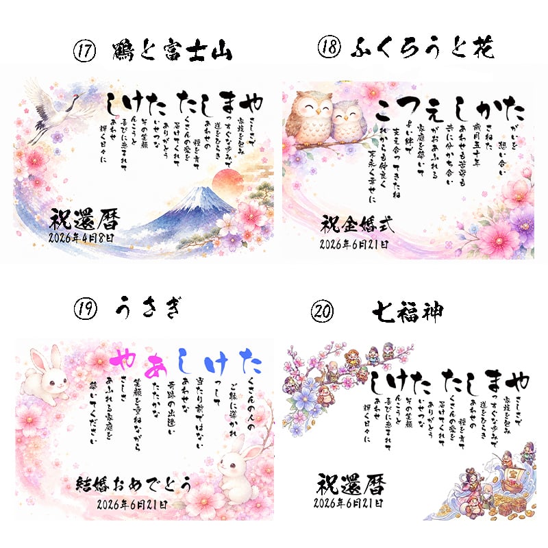 お名前ポエム 名前 詩 退職祝い 定年退職 還暦 喜寿 米寿 古希などのお祝いに【桜ガラスフレーム】名前ギフト詩 写真入り お父さん お母さん 敬老の日 伝統技術とガラスが織りなす光のハーモニー　1人用 　1人下のお名前専用 ネームポエム 名前の詩 