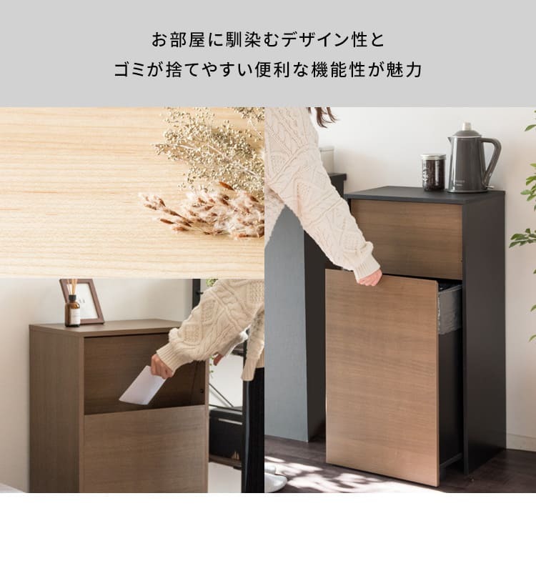 ゴミ箱 ダストボックス キャスター付き 45L 北欧 シンプル モダン 大容量 フタ付き プッシュ扉式 ごみ箱 DB-F1100 Helios ヘリオス スリム 奥浅 薄型 縦型 木製 木目調 人気 おすすめ おしゃれ ランキング キッチン 収納 棚