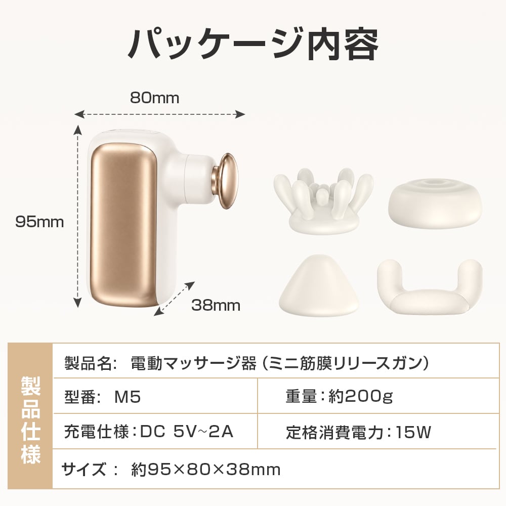 【超軽量200g】筋膜リリースガン M5 4段階強力振動 4000mAh 大容量バッテリー 筋膜ガン マッサージガン USB Type-C充電 コンパクト 軽量 全身ケア