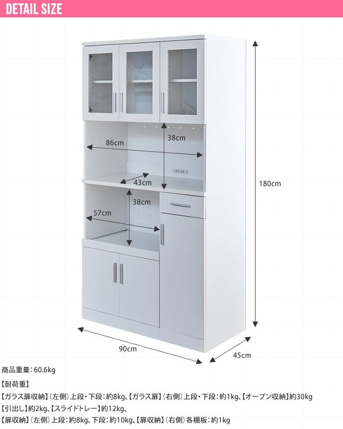 食器棚 キッチン収納 幅90 キッチンボード レンジボード キッチン 収納 棚 家電収納 一人暮らし スリム おしゃれ シンプル レンジ台 白 オープン インテリア おしゃれなキッチンボード 新生活