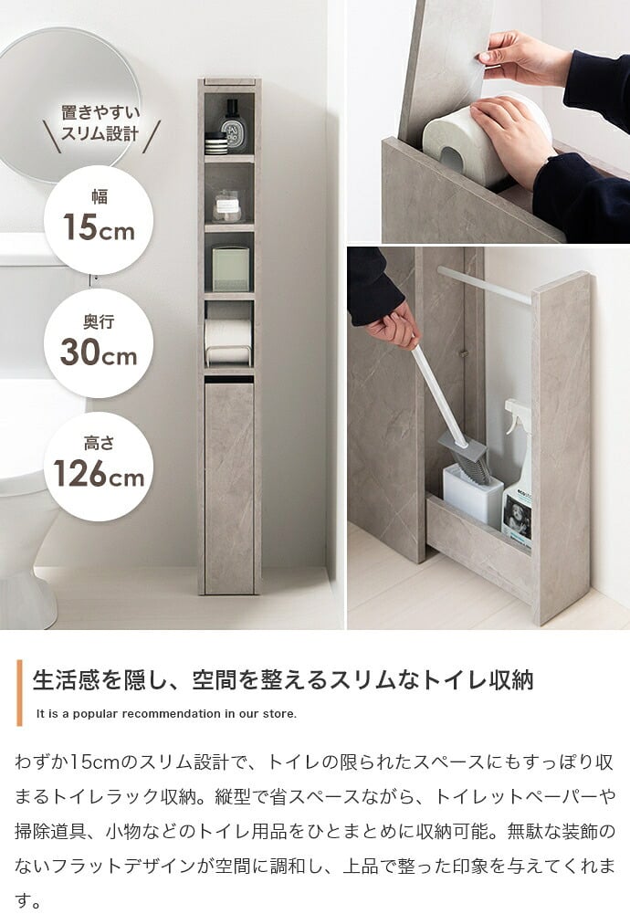 トイレ収納 スリム トイレ 薄型 15cm 引き出し付き すき間収納 トイレットペーパー 12ロール キャスター付き サニタリー 省スペース トイレブラシ収納 収納棚 コーナー ハイタイプ 幅15
