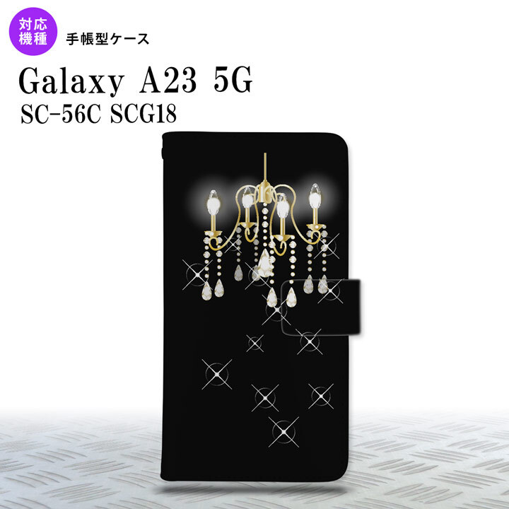 Galaxy A23 GalaxyA23 手帳型スマホケース カバー シャンデリア 黒 2022年 10月発売 nk-004s-a23-dr091