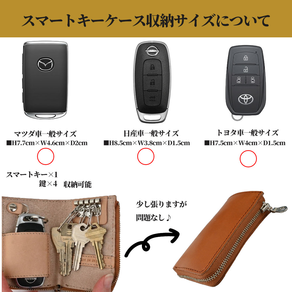 【名入れ】栃木レザー キーケース スマートキー ラウンドファスナー 本革 日本製 メンズ レディース 牛革 4連 大容量 コンパクト 車 鍵収納 スマートキーケース ギフト プレゼント 父の日 母の日 誕生日 記念日 就職祝い ペア お揃い ヌメ革 レザー 刻印 シンプル クリスマス