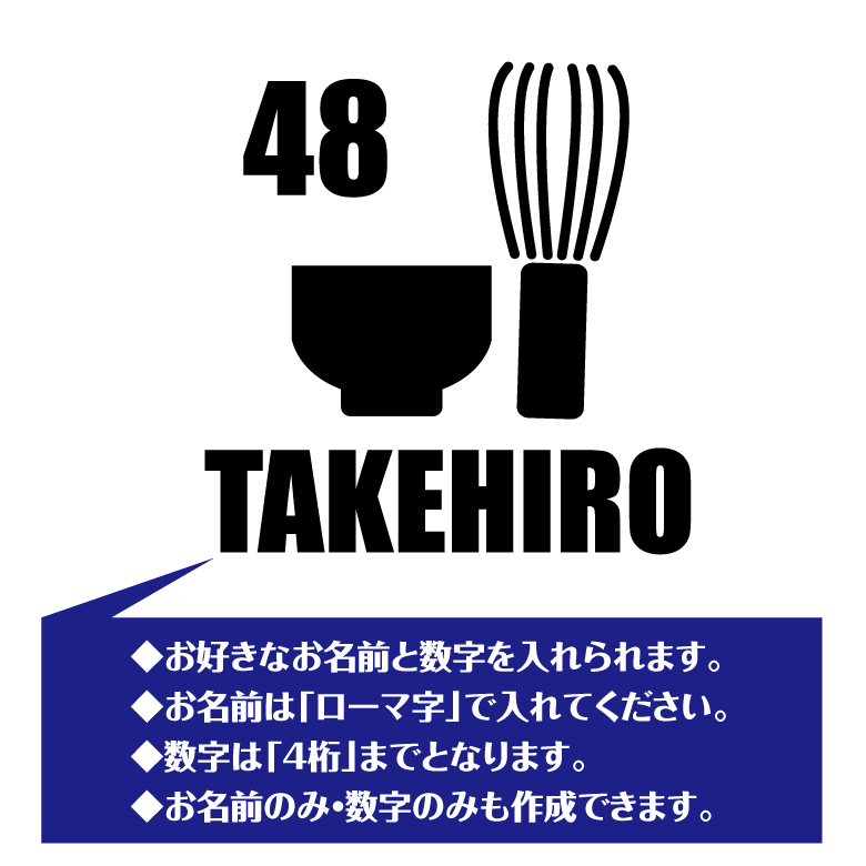 【名入れ】 茶道 ドライ ポロシャツ Aタイプ バースデー 誕生日 プレゼント 男性 女性 メンズ レディース 名入れ無料 お祝い サプライズ 記念品
