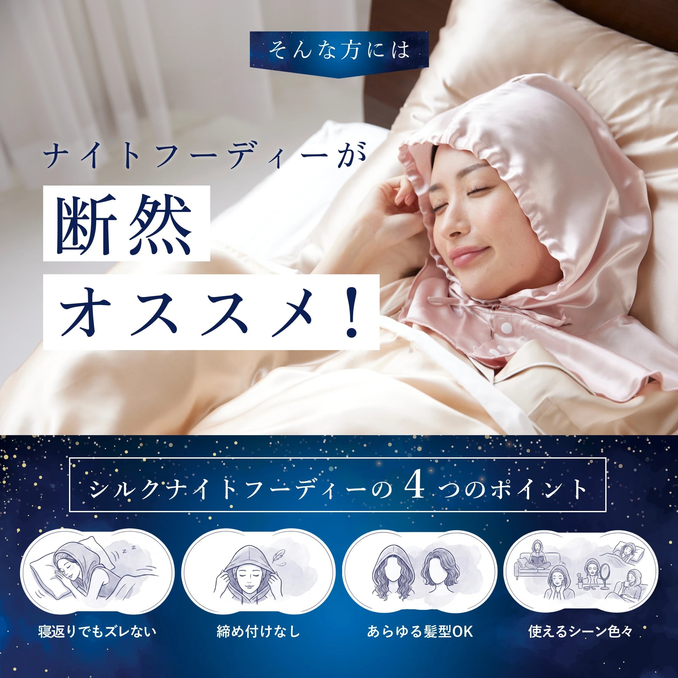 【Utukky公式】シルクナイトフーディー ロープボタンタイプ 6Aシルク100％ 髪をやさしく包むナイトキャップ ヘアケア 美髪ケア 高級美容ギフト 女性 誕生日 プレゼント ギフト 母の日 ホワイトデー クリスマス