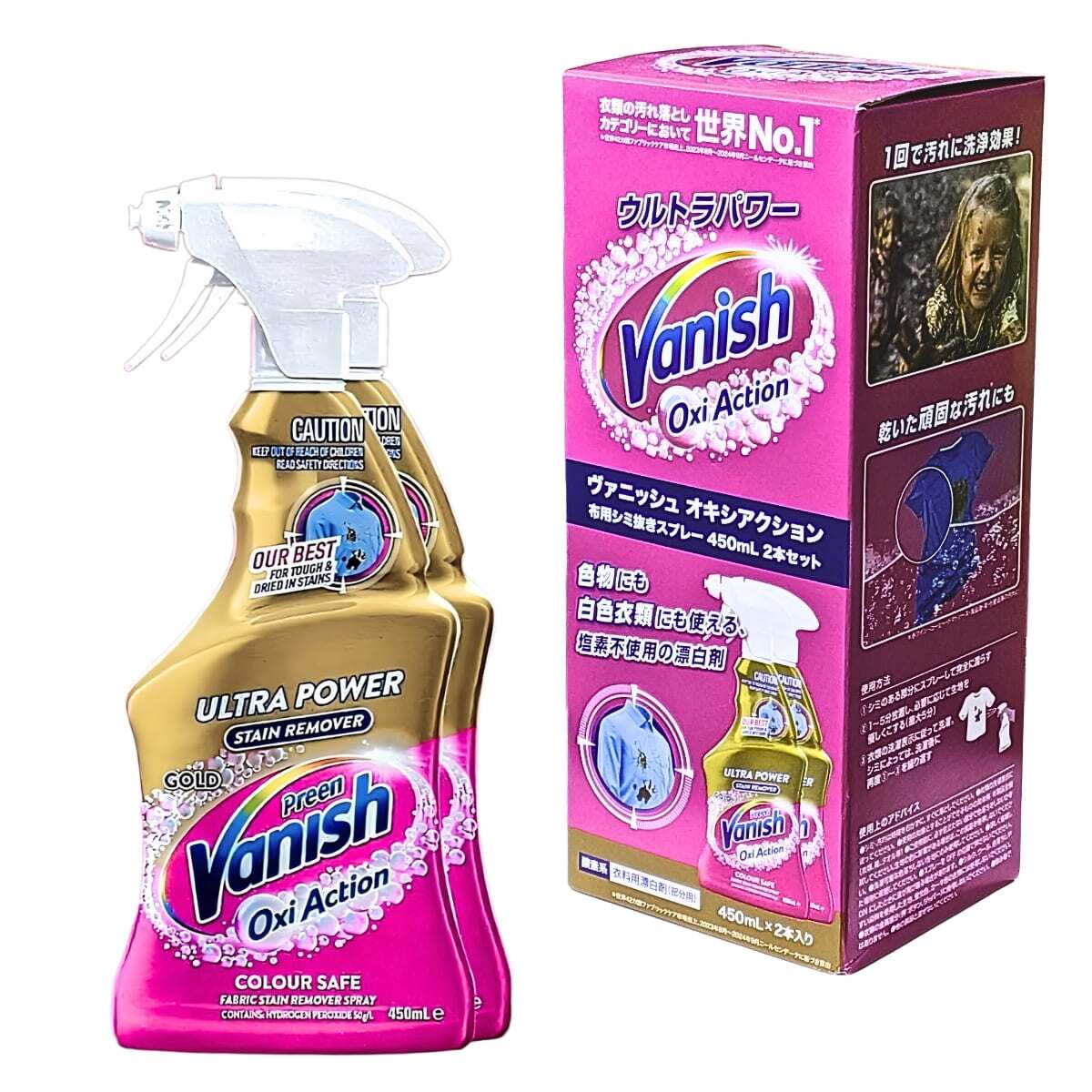 VANISH ヴァニッシュ 衣料用染み抜きスプレー 450ml x 2本 Stain