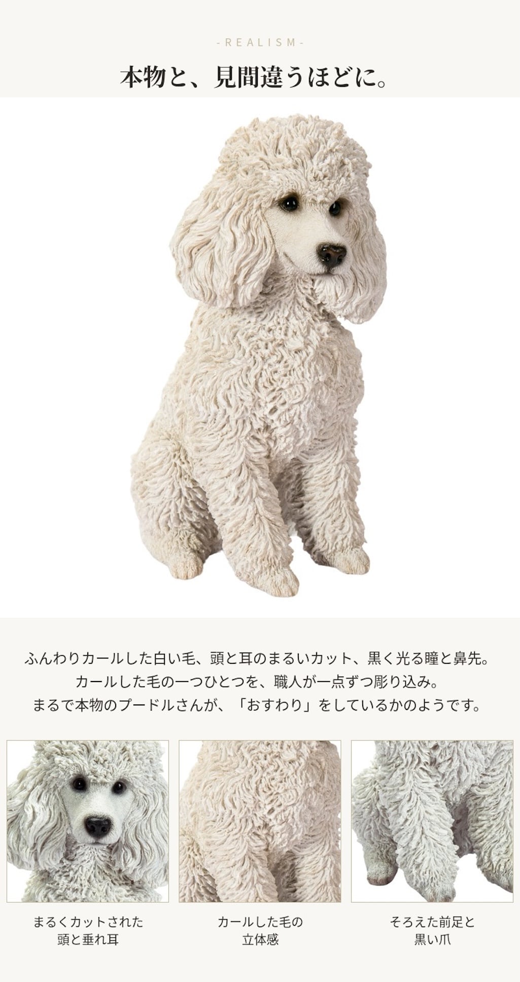 置物 woobia ウービア 犬 トイプードル お座りプードル 白 高さ19.5cm カット犬 白い犬 リアル 本物そっくり イギリス生まれ 職人手彩色 縁起物 戌年 玄関 インテリア 新築祝い 引っ越し祝い 開店祝い 出産祝い 誕生日 お祝い ギフト プレゼント 犬好き プードル好き
