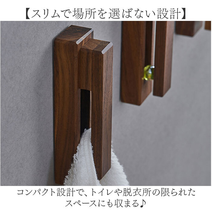 タオルフック ウッドビーズ 通販 タオルかけ タオル掛け タオルハンガー 北欧 タオル フック モダン お風呂場 洗面所 脱衣所 トイレ お手洗い 賃貸 木目調 高級感 シンプル 壁 キッチン 生活雑貨 おしゃれ オシャレ インテリア 雑貨 バス用品