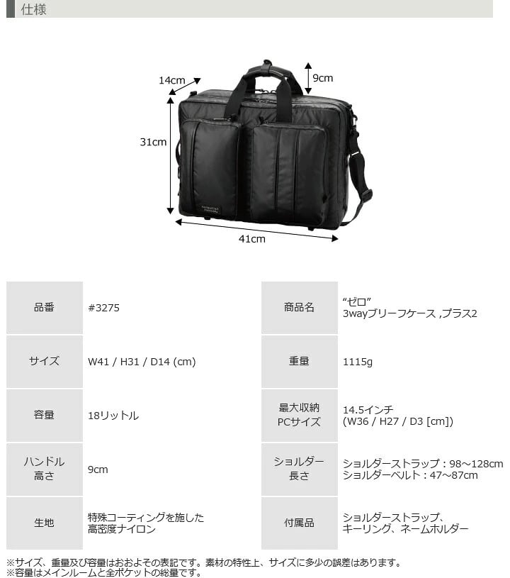 マンハッタンパッセージ メーカー直営 #3275 3WAY ブリーフケース ビジネスバッグ B4対応 18L 高耐水生地 名入れ MANHATTAN PASSAGE ギフト プレゼント