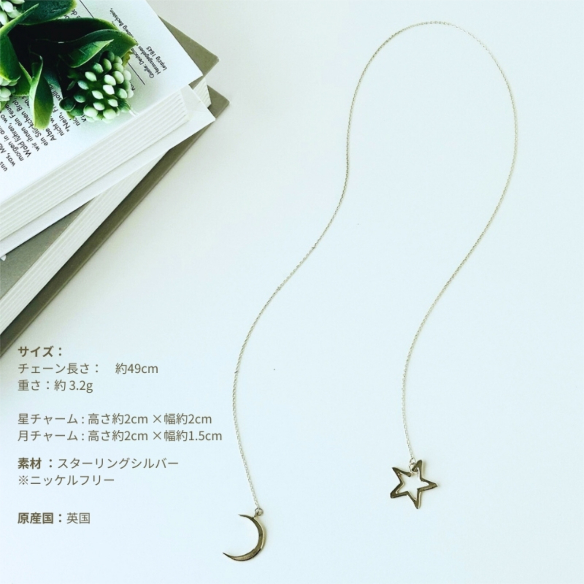 英国製 ハンドメイド 星と月 シルバーネックレス レディース ラリエット スターリングシルバー 上品 誕生日 記念日 ギフト