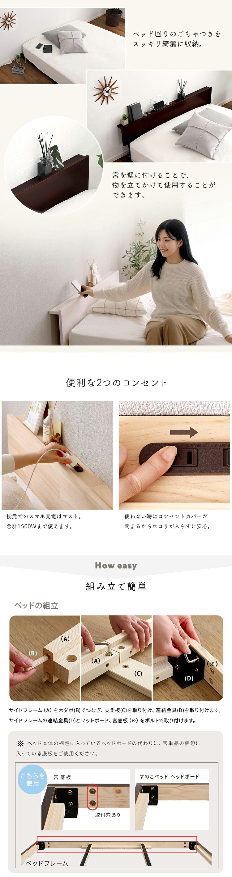 ベッド 寝具 【宮セット】パイン材高さ2段階調整脚付きすのこ (シングル)