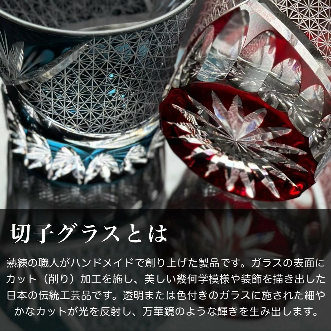  【全2色より選べる】 ギフト桐箱入り 切子グラス 富士桜 青 赤 コップ ギフト プレゼント インバウンド 富士山