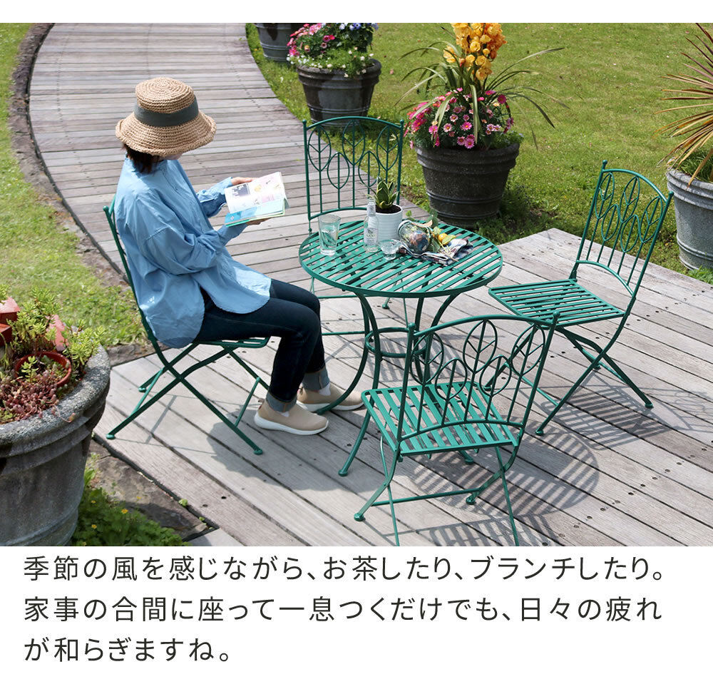 テーブル アイアン製ラウンド 5点セット 「Sunny Leaf サニーリーフ 」 SPL-9000C-5PS 新生活