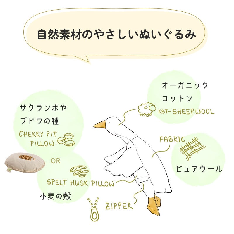 SENGER ゼンガー ぬいぐるみ カドリーアニマル グース Cuddly Animal Goose Seagull ガチョウ カモメ スモール ラージ オーガニックコットン ハンドメイド  鳥 男の子 女の子 出産祝い 人気 おもちゃ 赤ちゃん 子ども ベビー キッズ お祝い ギフト プレゼント かわいい 環境に優しいオーガニックコットンで造られたハンドメイドぬいぐるみ