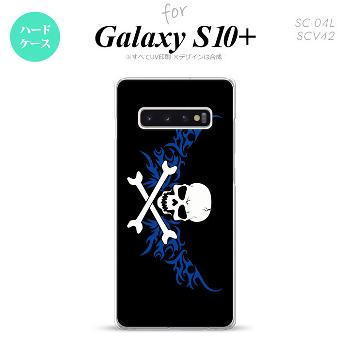 SC-04L SCV42 Galaxy S10+ スマホケース ハードケース ドクロ 白 横 青 メンズ レディース nk-s10p-879