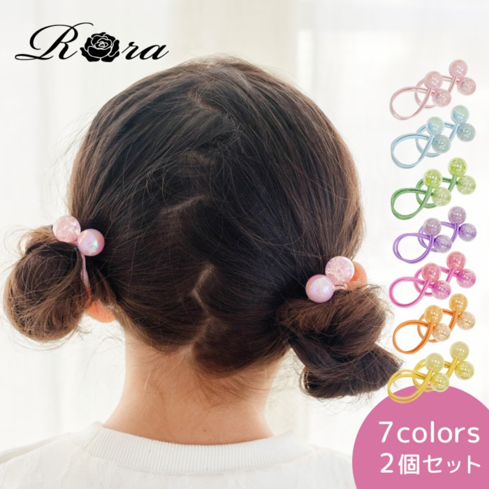 ヘアゴム 通販 キッズ 女の子 ヘアアクセサリー 子ども用髪飾り ツインテール キャンディビーズ カラフルポップ かわいい 幼稚園保育園 小学生ジュニア 通園通学用 プチギフト 誕生日プレゼント おそろいコーデ 髪留めセット