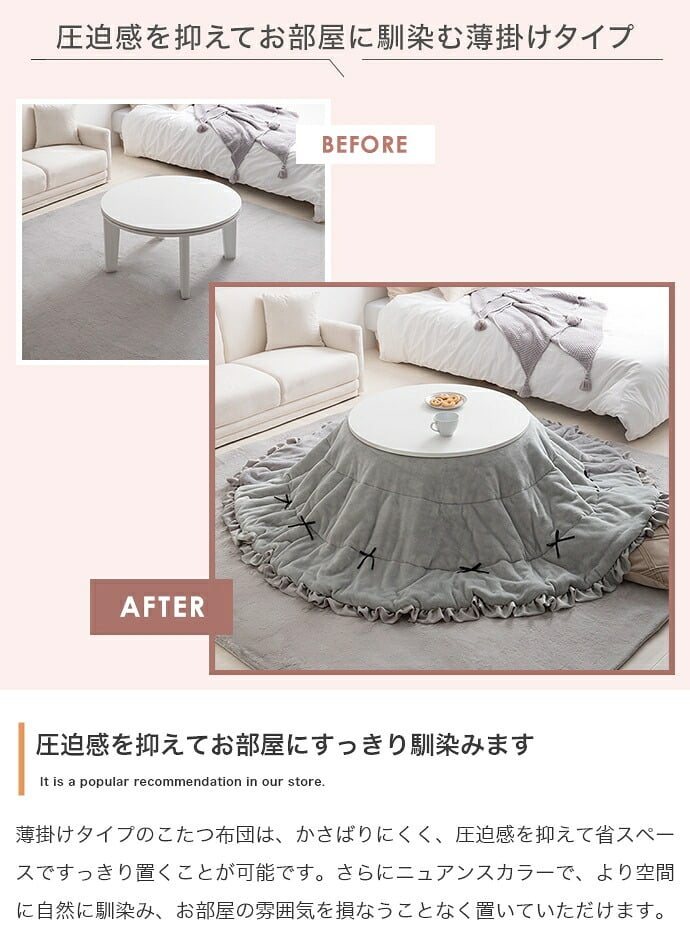 こたつ布団 円形 丸型 洗える 薄手 こたつ掛け布団 リバーシブル 197×197 暖房機器 コタツ 省スペース 上掛け Plie プリエ リボン フリル かわいい ラビットファー フランネル 両面 あったか 炬燵 コタツ布団 一人暮らし 新生活