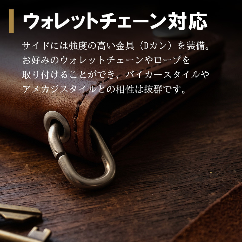【名入れ無料】栃木レザー 財布 ミディアム トラッカーウォレット バイカーズ メンズ レディース 名入れ 本革 レザー 日本製 ネーム 名前 ギフト プレゼント  刻印 誕生日 父の日 退職祝い 誕生日 実用的 送別品  男性 女性 祝い 革小物 革財布 サイフ ウォレット 革 小銭入れ カード 札入れ