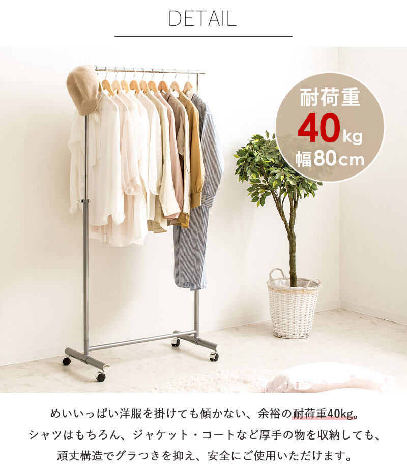 ラック ハンガー キャスター付き 伸縮 スリム おしゃれ 省スペース 幅80 シンプル 頑丈 耐荷重40kg 衣類ハンガー 洋服掛け 衣類収納 コートハンガー 大容量 コンパクト 一人暮らし 組立簡単 シングル ph-ba-sv 新生活