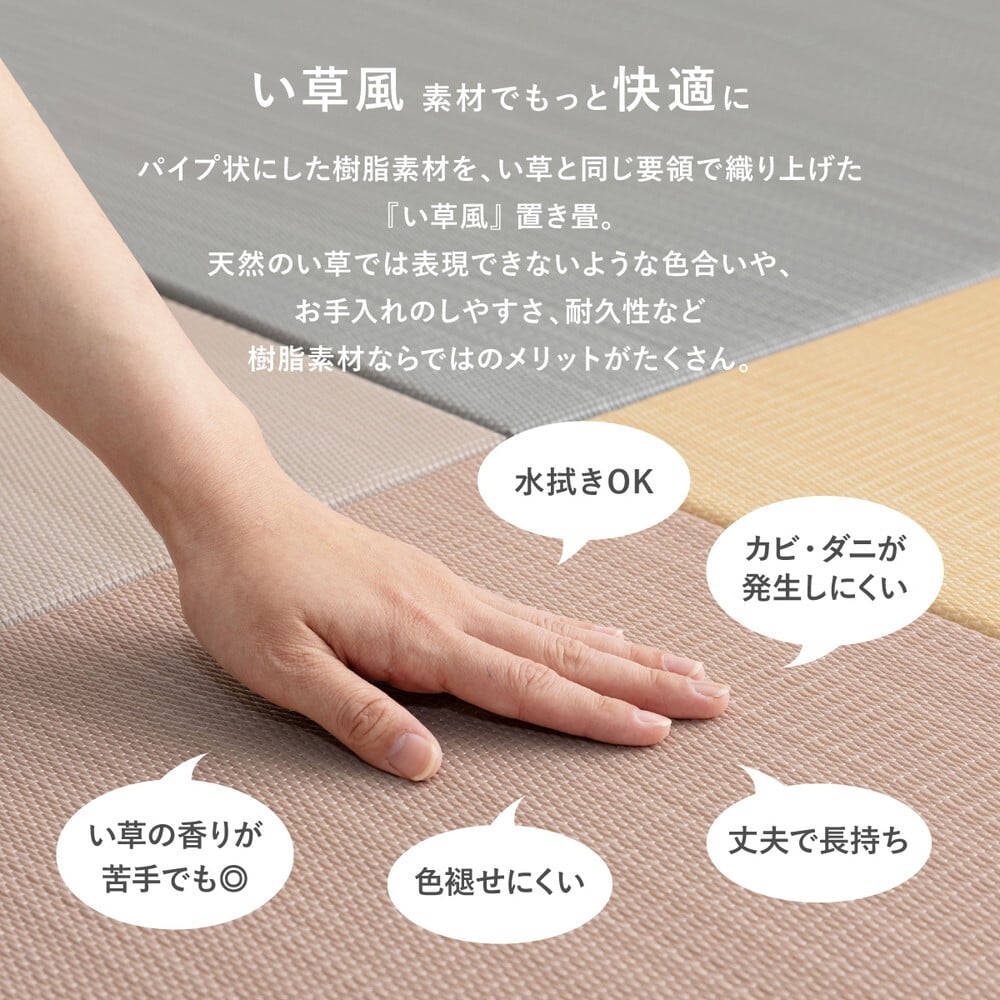 【6枚セット】 水拭きできる い草風 置き畳 おぼろ 約82×82×2.5cm 6枚入り 半畳 縁なし フロア畳 ユニット畳 PP 滑り止め付き