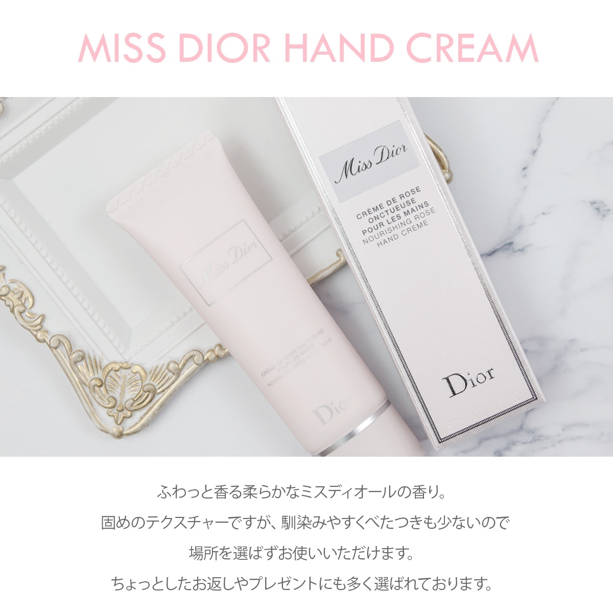 【累計販売15000本突破】 ディオール ハンドクリーム 50ml Dior ハンドクリーム クリスチャン・ディオール 正規品 高級 プレゼント 女性 誕生日 女友達 ギフト ディオールハンドクリーム diorハンドクリーム ハンドケア 人気