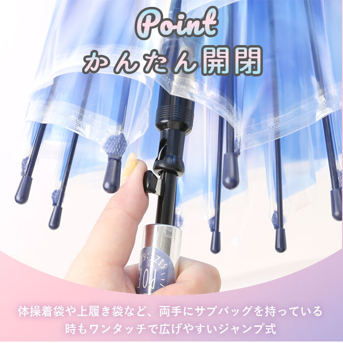 ビニール傘 60cm ジャンプ傘 通販 長傘 雨傘 傘 カサ かさ ジャンプ グラデーション 大きめ ミルキートーン アンブレラ 透明 シンプル 大人 子供 レディース ジュニア キッズ 雨具 女の子 女性 おしゃれ かわいい