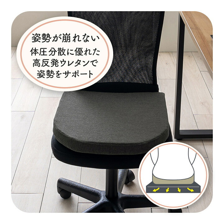 デスク チェア オフィス ワーク サポート クッション 腰 お尻 姿勢 体圧分散 約40×40cm 新生活