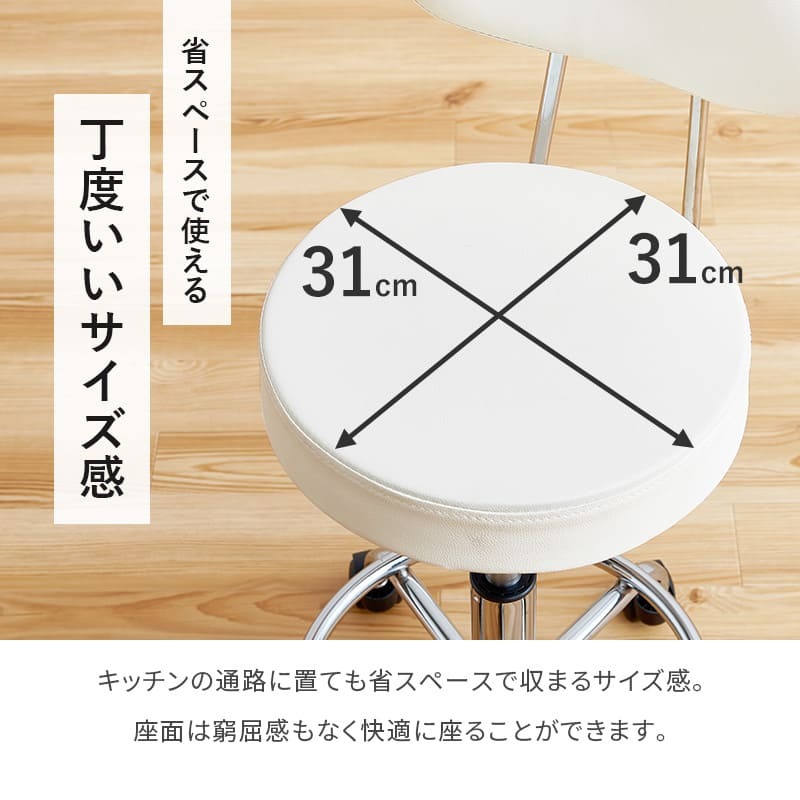 キッチンチェア 昇降 回転チェア ワンタッチ 高さ調節 キャスター付き キッチン椅子 キッチン回転チェアー カウンターチェア 台所 椅子 回転 ハイスツール ハイチェア 丸椅子 背もたれ付き : 立ち仕事の強い味方 キャスター付きで移動がしやすく 家具 新生活