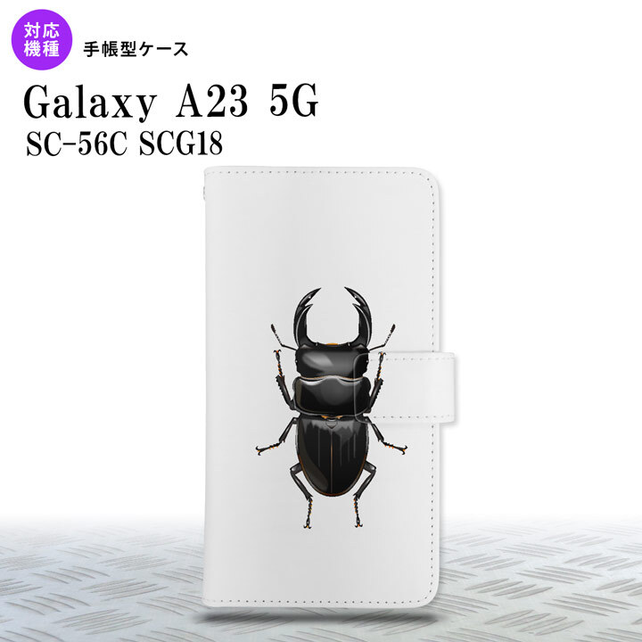 Galaxy A23 GalaxyA23 手帳型スマホケース カバー クワガタ 2022年 10月発売 nk-004s-a23-dr331