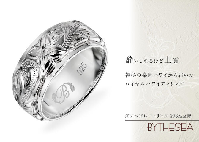ハワイアンジュエリー リング 刻印 無料 誕生石入れ可 6号～29号 太め 幅約8mm シルバー925 ギフト対応可 指輪 ピンキーリング 大きいサイズ ハワイアンジュエリー リング ハワイアンジュエリーリング プレゼント ハロウィン 【品番：SR3202】