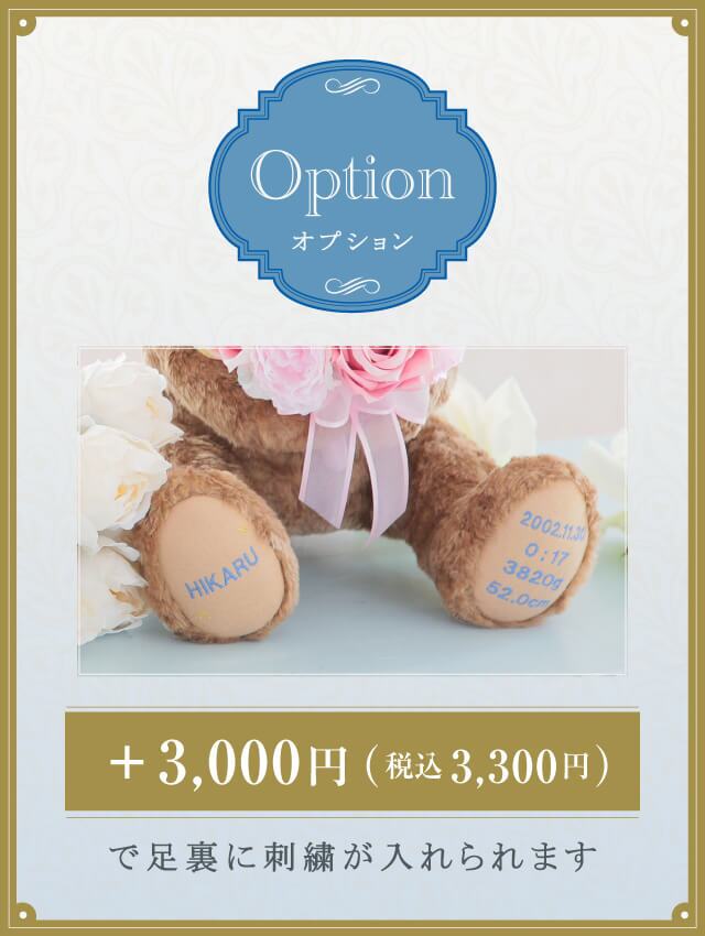 シュガー体重ベア2体セット｜新郎・新婦から両家ご両親へ贈るウェディングギフト 両親贈呈品