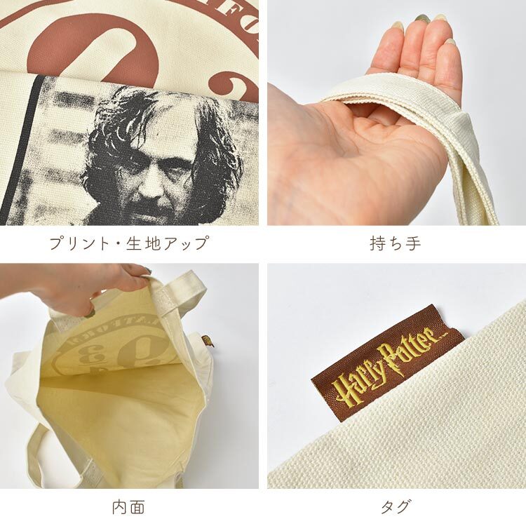 ハリーポッター トートバッグ レディース 女性 コットン キャンバス トート A4 軽量 薄い 薄型 肩掛け 手提げ かばん エコバッグ サブバッグ コンパクト 通学 通勤 大学生 高校生 中学生 大人 女子 Harry Potter キャラクターグッズ ハリポタ 公式グッズ かわいい おしゃれ