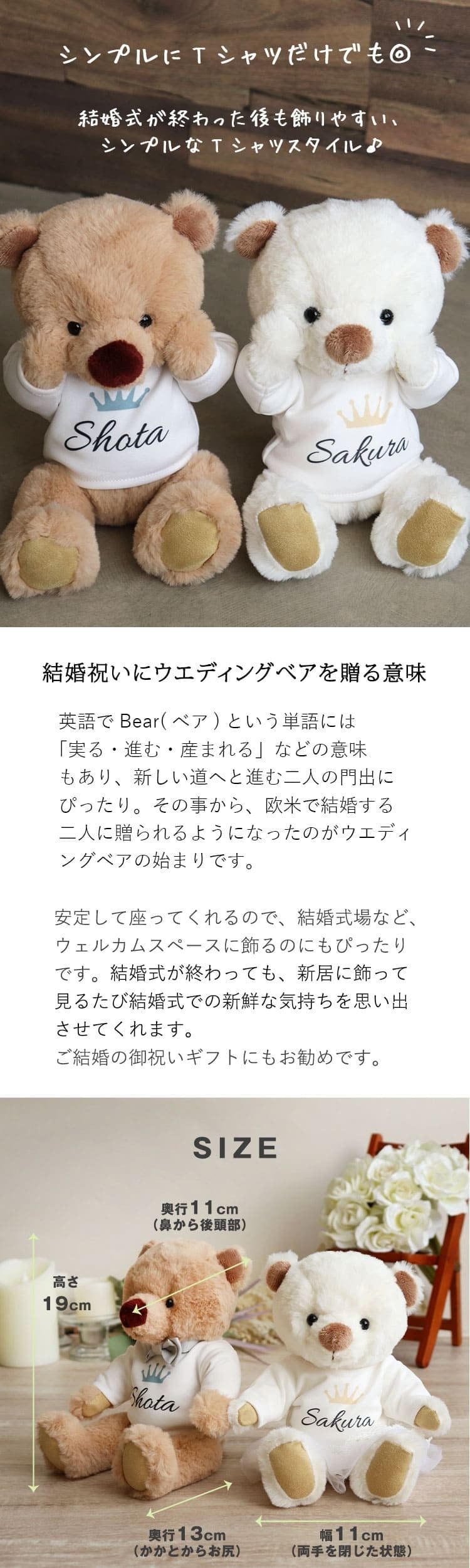 結婚祝い 名入れ ペア テディベア 【ふたりの門出に、世界にひとつのペアベア 】 名入れTシャツ ウェディングギフト 入籍祝い 新郎新婦 入籍祝い 友達 夫婦 ウェルカムスペース ウェルカムベア 記念日 入籍記念 結婚記念日 花以外 記念品 飾り物 ウェルカムドール インテリア 置物 完成品 可愛い 結婚記念 ぬいぐるみ くま カジュアルウェディングベアKUU＆FUU 8023602