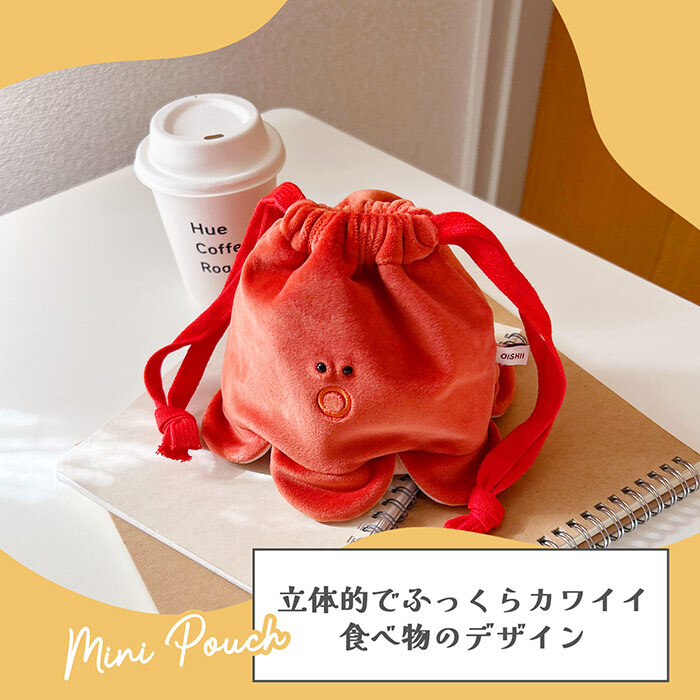 ミニサイズ きんちゃく おいしい巾着ミニポーチ ミニ 小さめ かわいい おもしろい 赤 タコ ウインナー かわいい 女の子 人気 新作 きんちゃくバッグ 巾着ポーチ 小物入れ コスメポーチ プレゼント ギフト 贈り物 誕生日 冬 秋 便利 子供 ぬいぐるみ 富士山